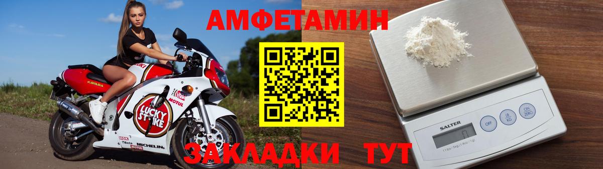 АМФЕТАМИН Розовый Борисоглебск