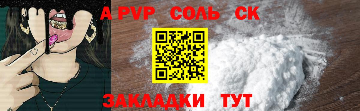 Борисоглебск  Alfa_PVP СК КРИС  A-PVP СК КРИС  Alfa_PVP Crystall  А ПВП  Вход с VPN 