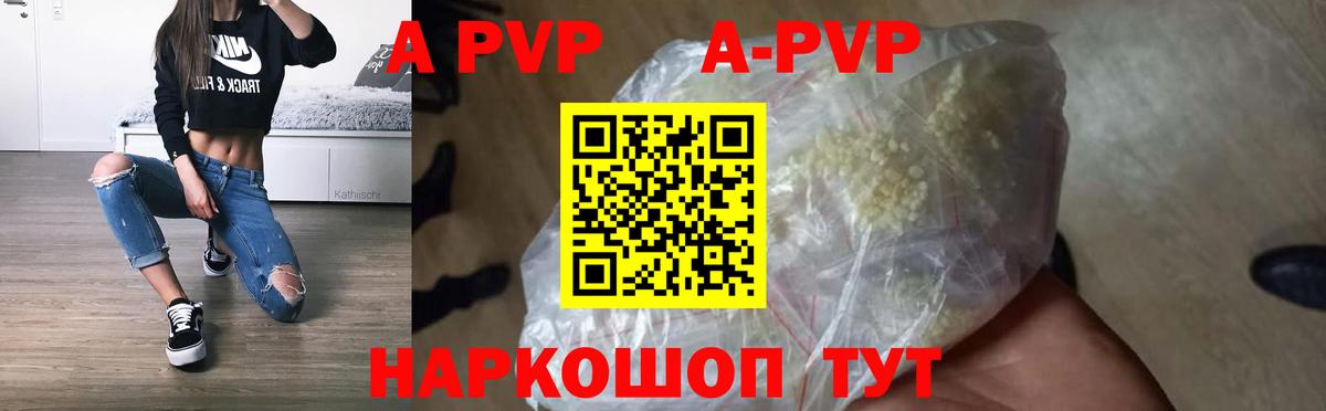 Альфа ПВП VHQ Борисоглебск