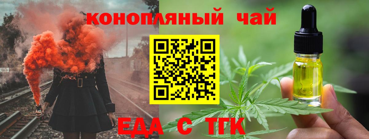 Борисоглебск  Еда ТГК марихуана  Вход с VPN 