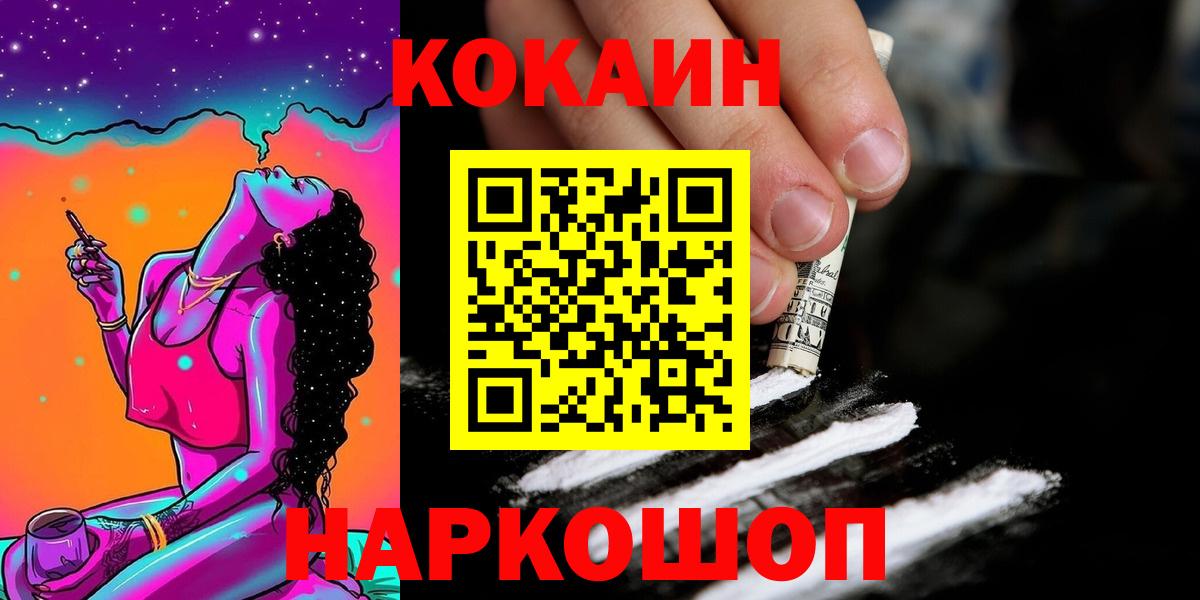 купить наркотик  Вход с VPN  Борисоглебск  Cocaine Перу  КОКАИН 