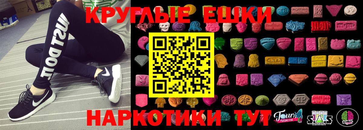 ЭКСТАЗИ TESLA  Экстази  Экстази таблы  Борисоглебск  Вход с VPN 