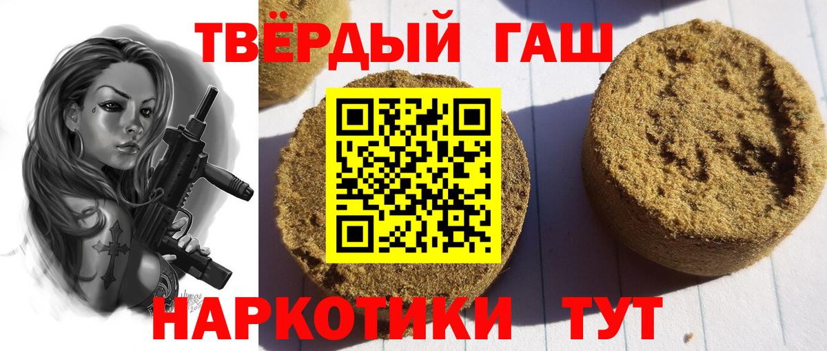 Гашиш Cannabis  ГАШИШ Ice-O-Lator  Борисоглебск  Вход с VPN 