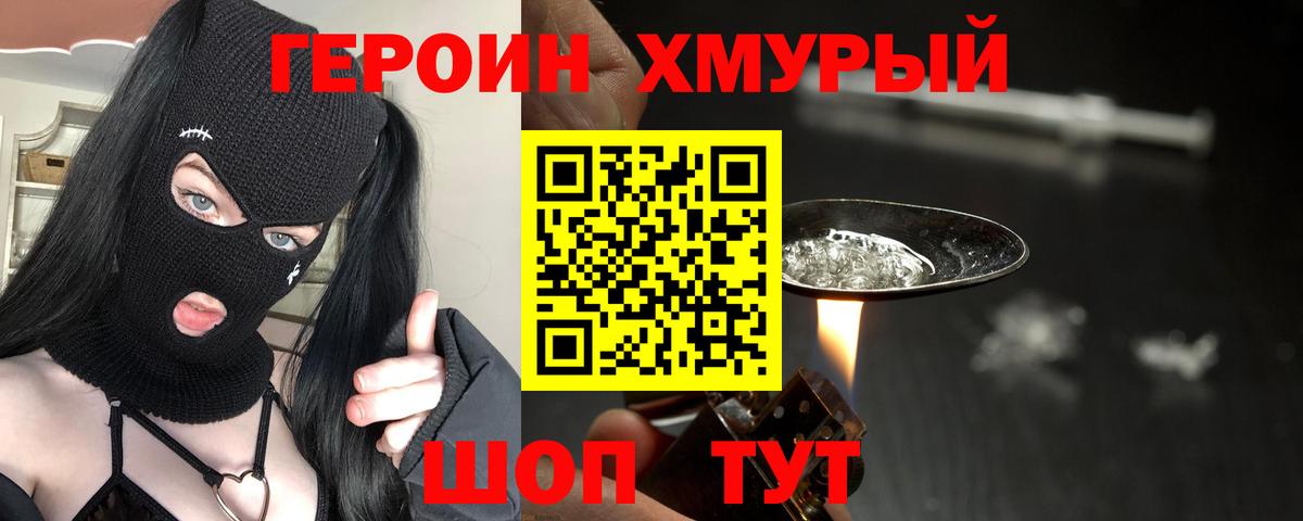 Героин афганец Борисоглебск
