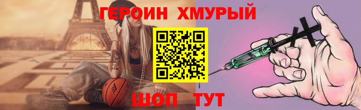 Борисоглебск  ГЕРОИН Афган  Вход с VPN 