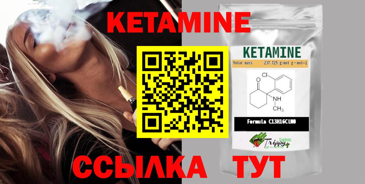 Кетамин VHQ Борисоглебск
