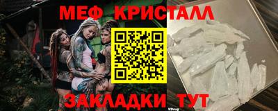 метамфетамин Партизанск