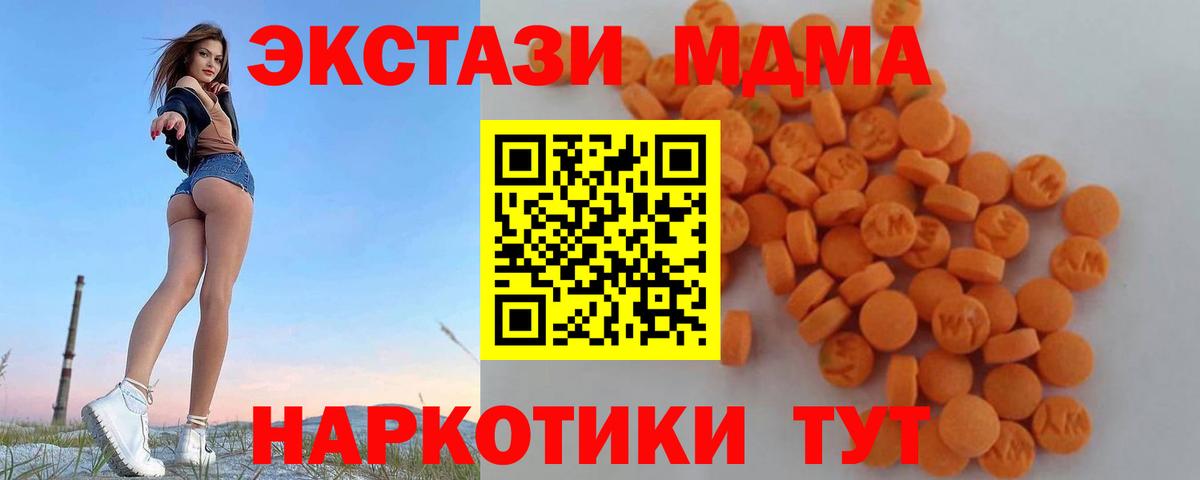МДМА молли  Вход с VPN  Борисоглебск  MDMA VHQ 