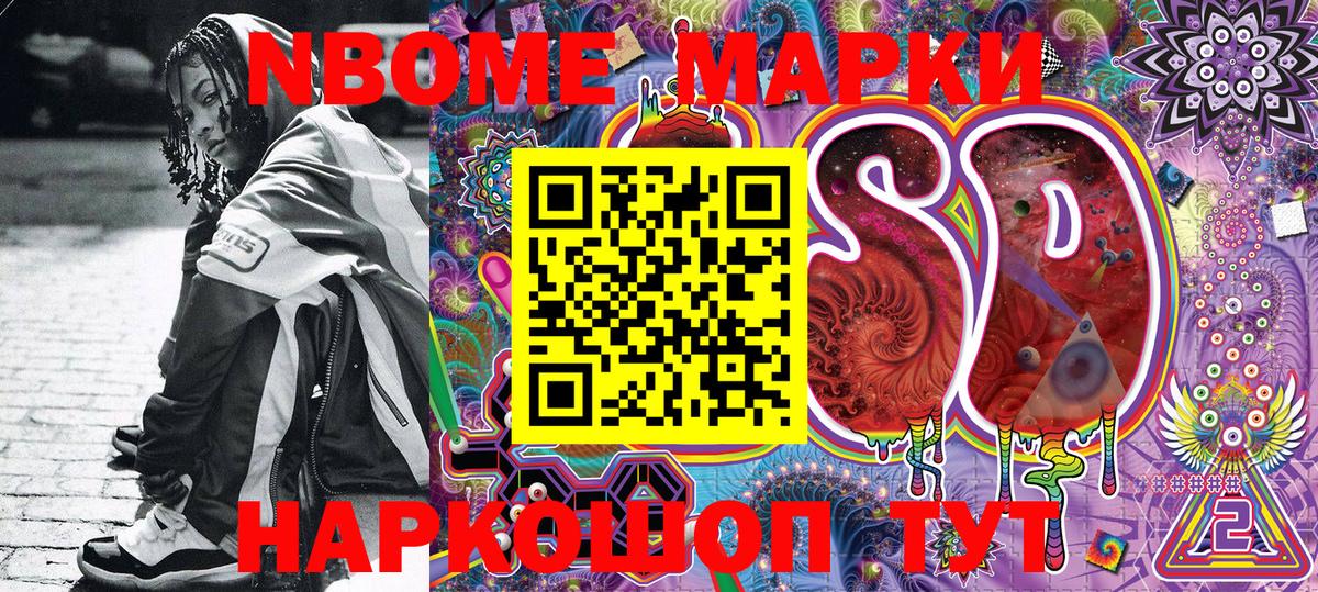 Марки 25I-NBOMe 1,5мг  Вход с VPN  Борисоглебск  магазин    Марки 25I-NBOMe 1,5мг 
