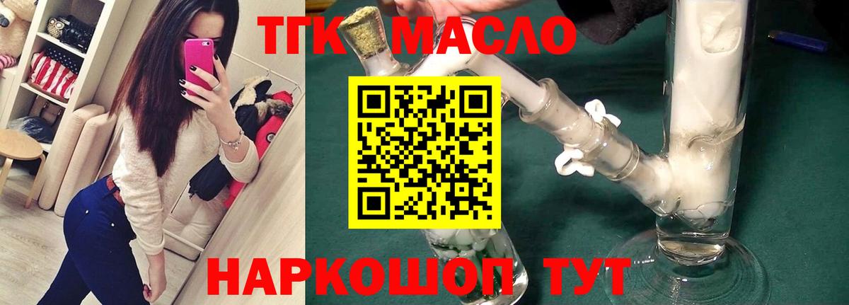 Дистиллят ТГК THC oil Борисоглебск