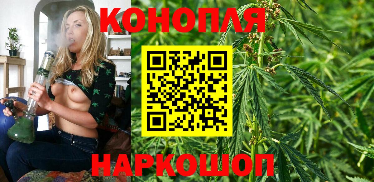 Каннабис Bruce Banner  Вход с VPN  Конопля SATIVA & INDICA  Конопля White Widow  Борисоглебск  Бошки Шишки сатива 
